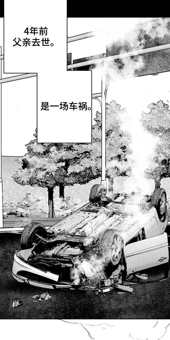 绯色长夜漫画漫画,第21章：放弃遗产11图