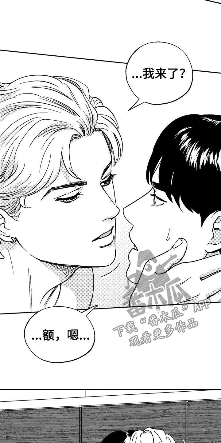 绯色长夜漫画漫画,第39章：演示14图