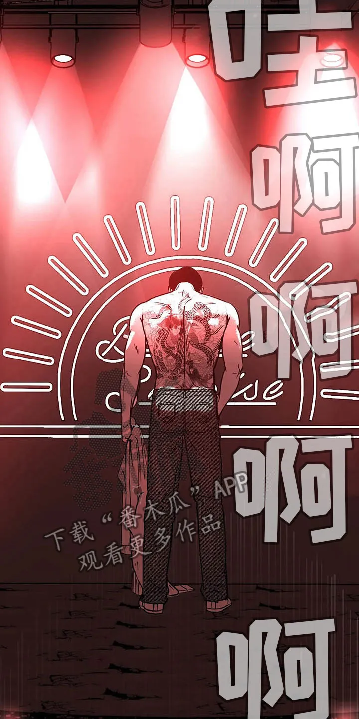 绯色漫画移除密码是多少漫画,第6章：聚光灯下9图