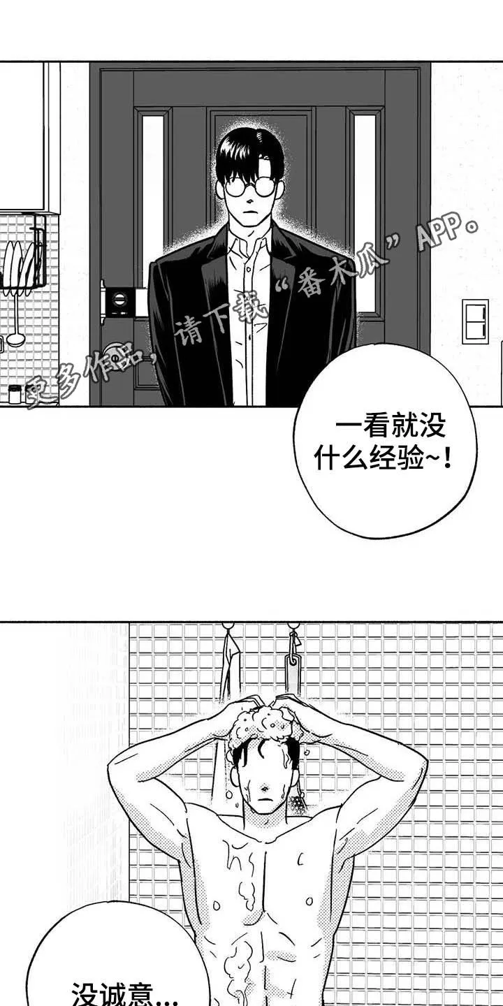 绯色漫画app有病毒吗漫画,第32章：取经1图