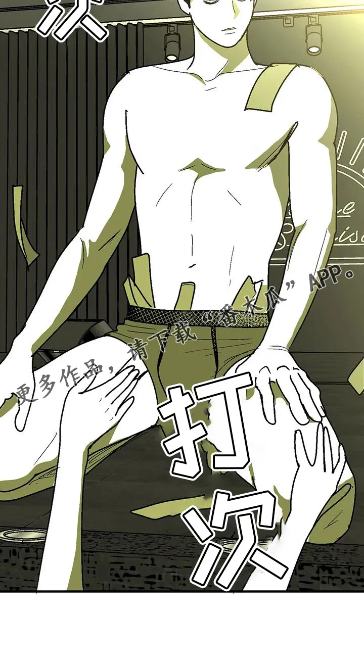漫画绯色长夜漫画,第112章：害怕21图