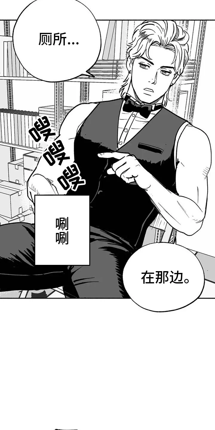 绯色长夜漫画漫画,第11章：最红的男人6图