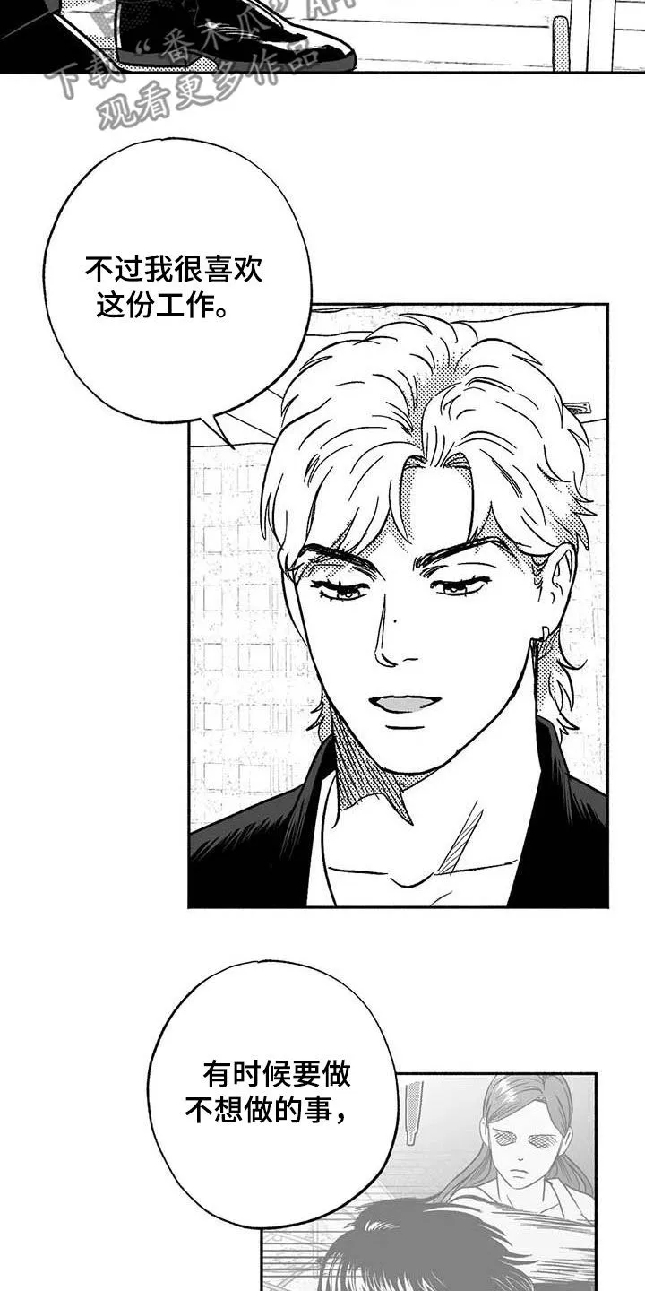 漫画绯色长夜漫画,第56章：娶我家住10图
