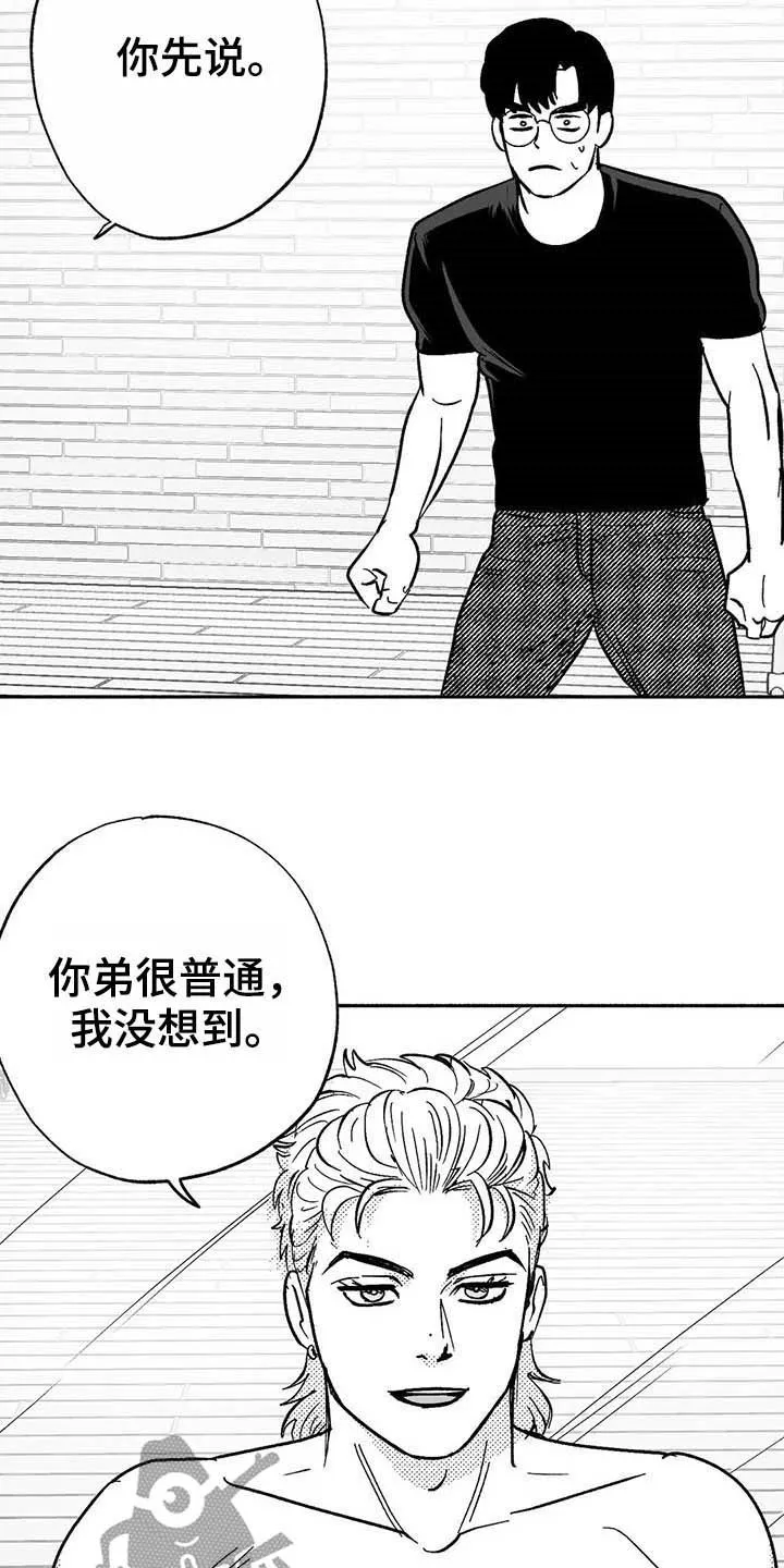 漫画绯色长夜漫画,第20章：开玩笑22图