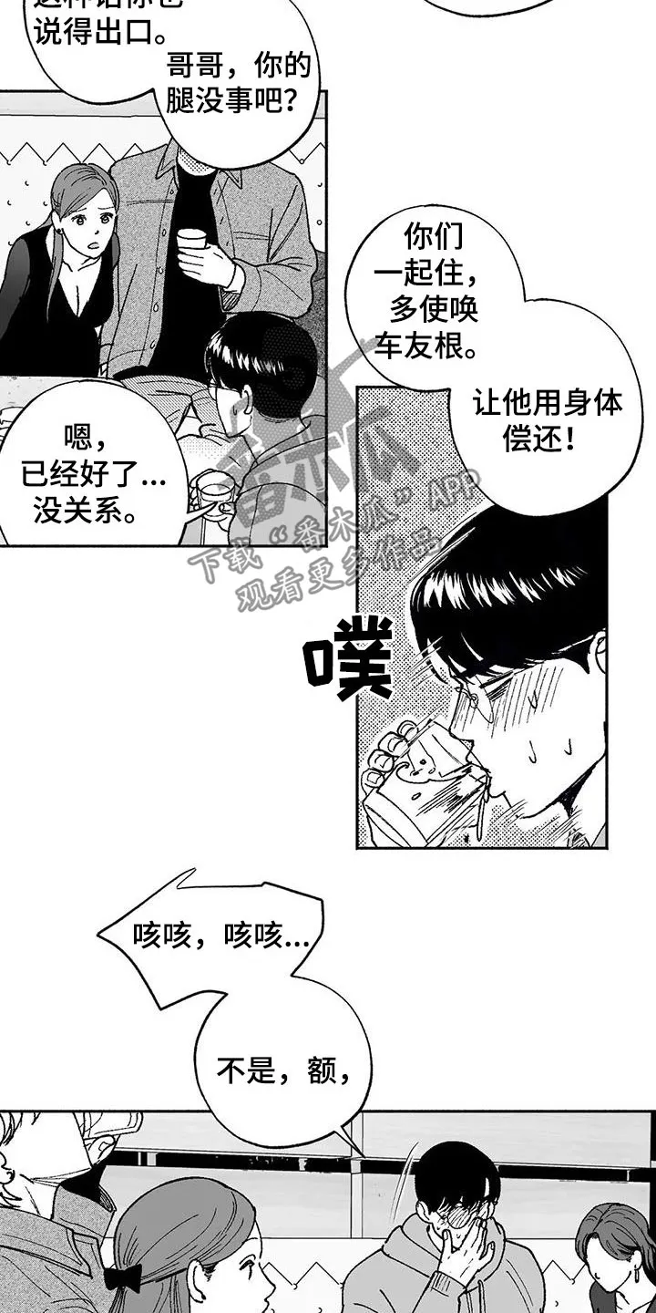 绯色漫画移除密码是多少漫画,第63章：并不特别4图