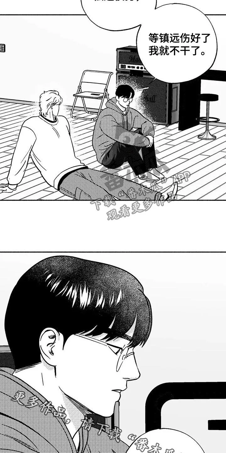 漫画绯色长夜漫画,第43章：没想长久下去20图