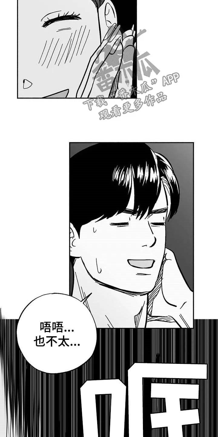 漫画绯色长夜漫画,第28章：竞拍18图