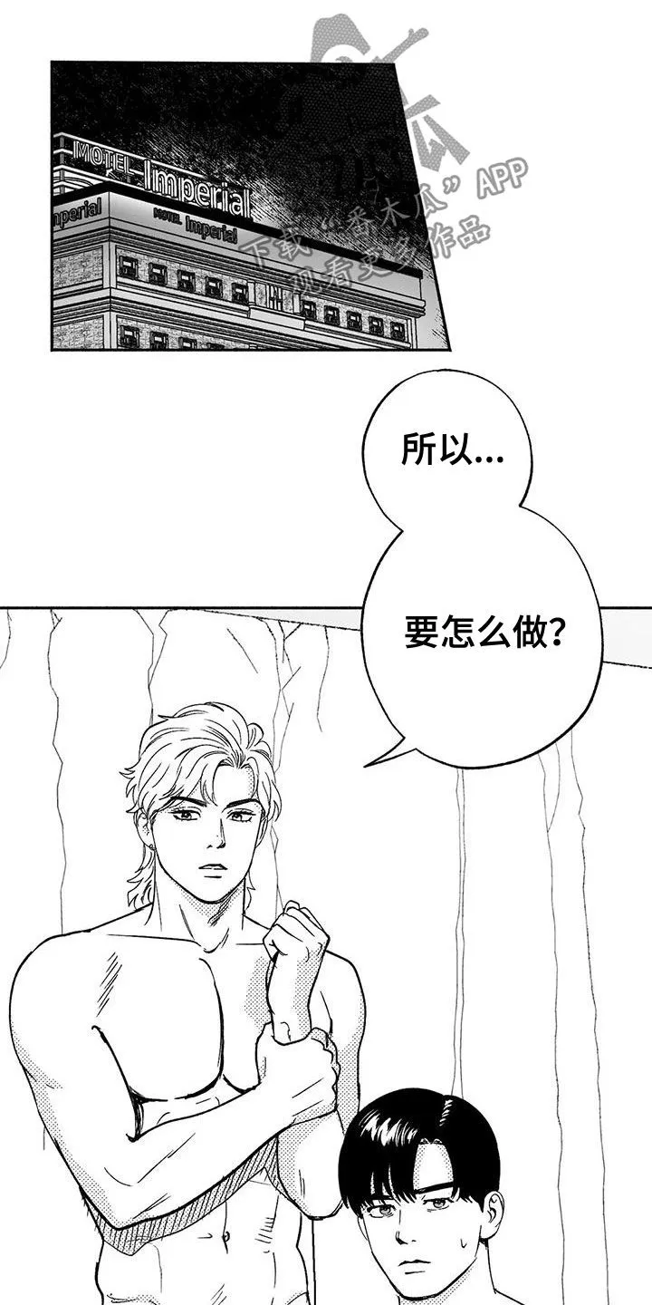 绯色长夜漫画漫画,第39章：演示10图
