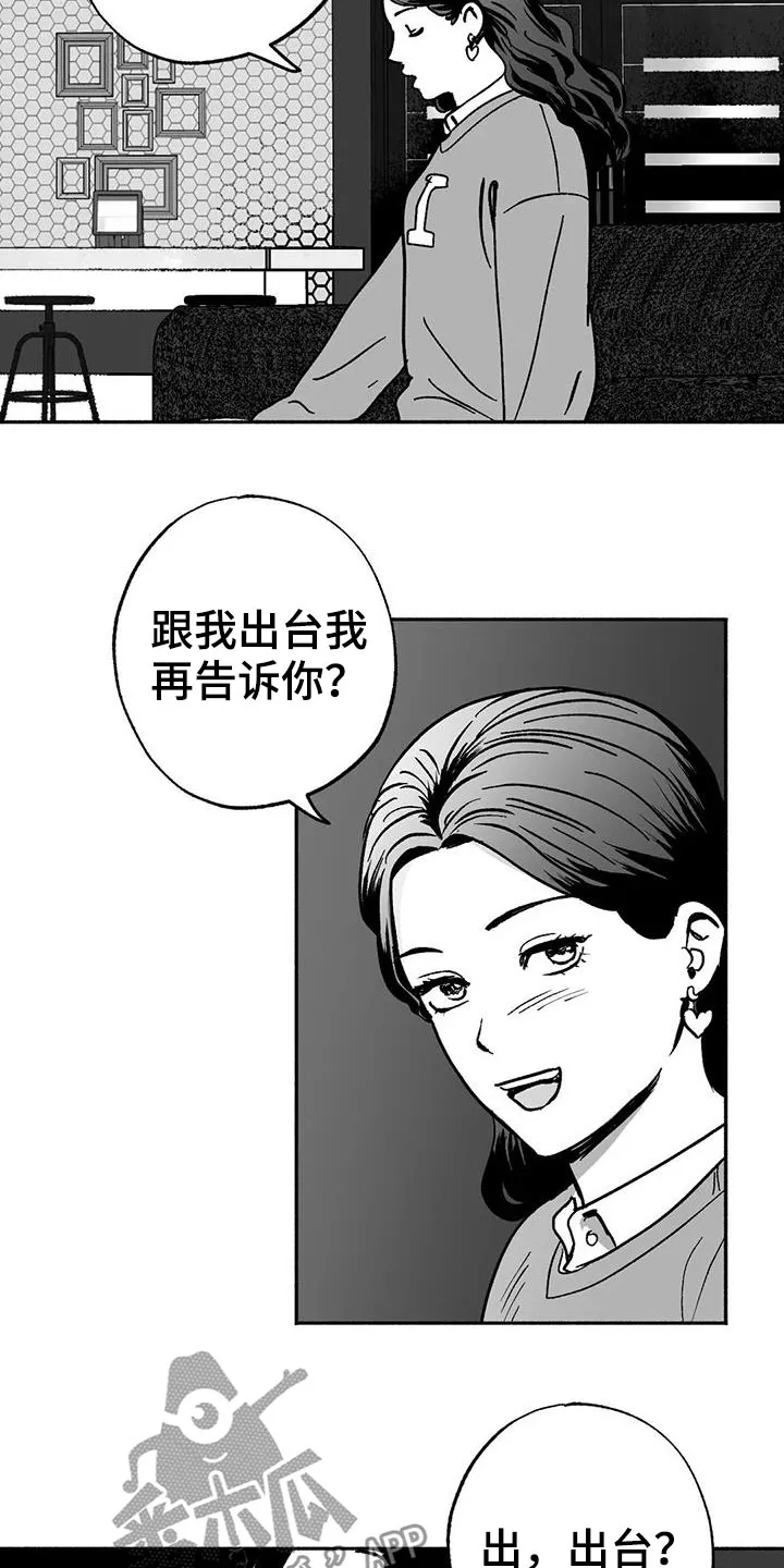 绯色漫画移除密码是多少漫画,第34章：癖好13图