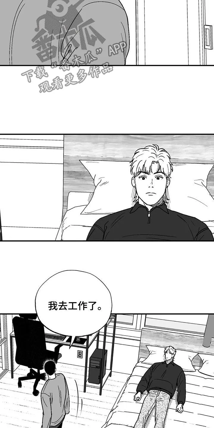 绯色长夜漫画漫画,第86章：职业病13图