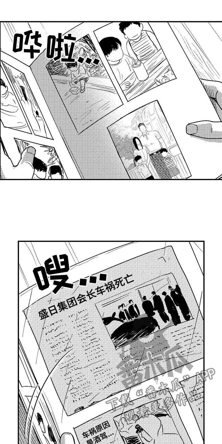绯色长夜漫画漫画,第98章：感到安稳11图