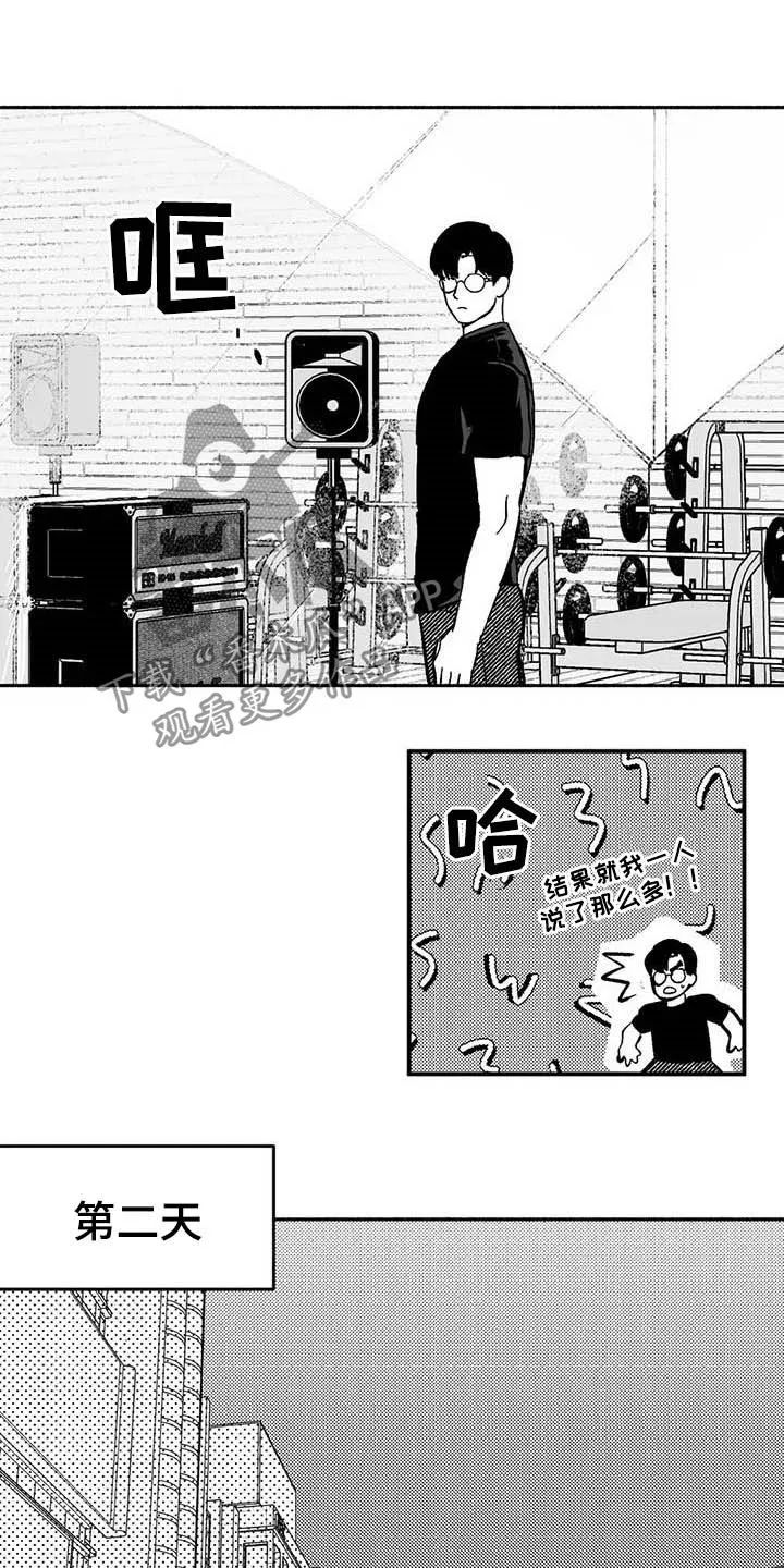 绯色之月夜小漫画,第23章：门面招牌17图