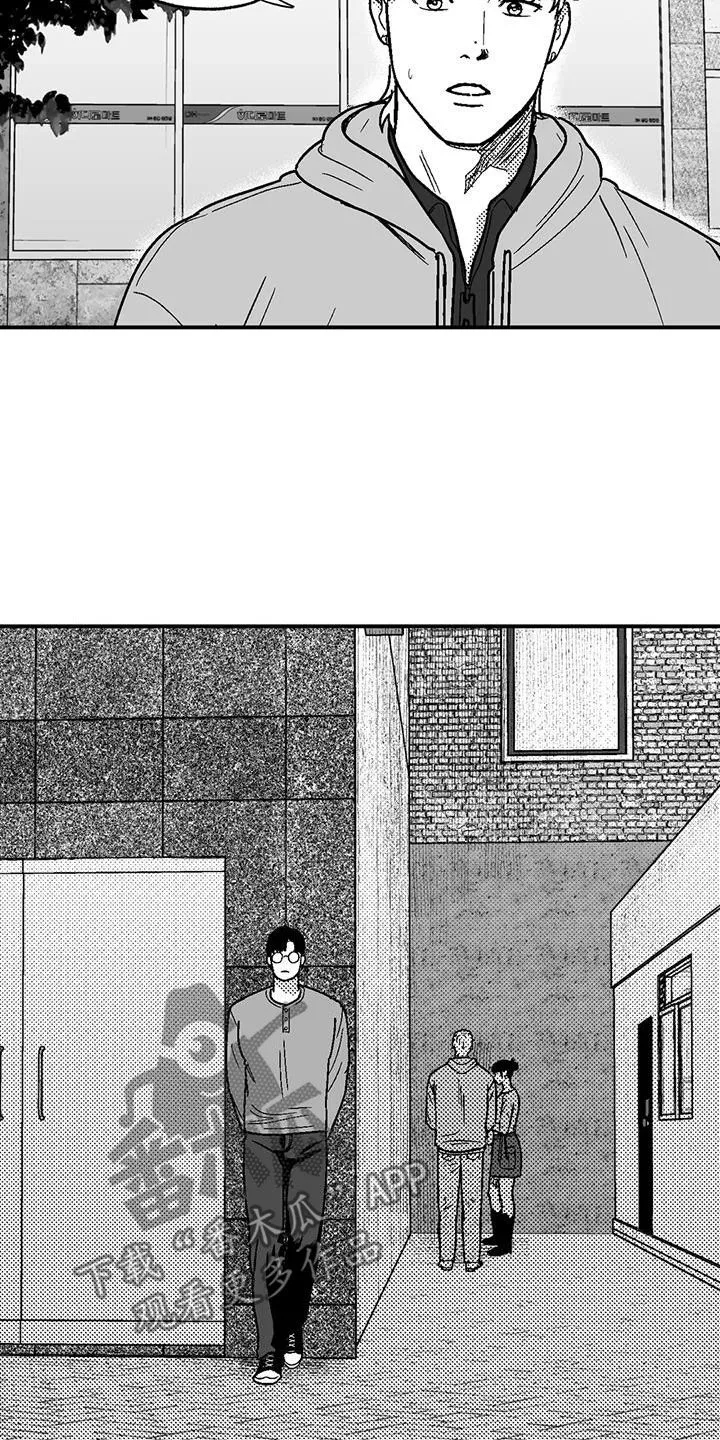 绯色长夜漫画漫画,第88章：没想过辞职10图