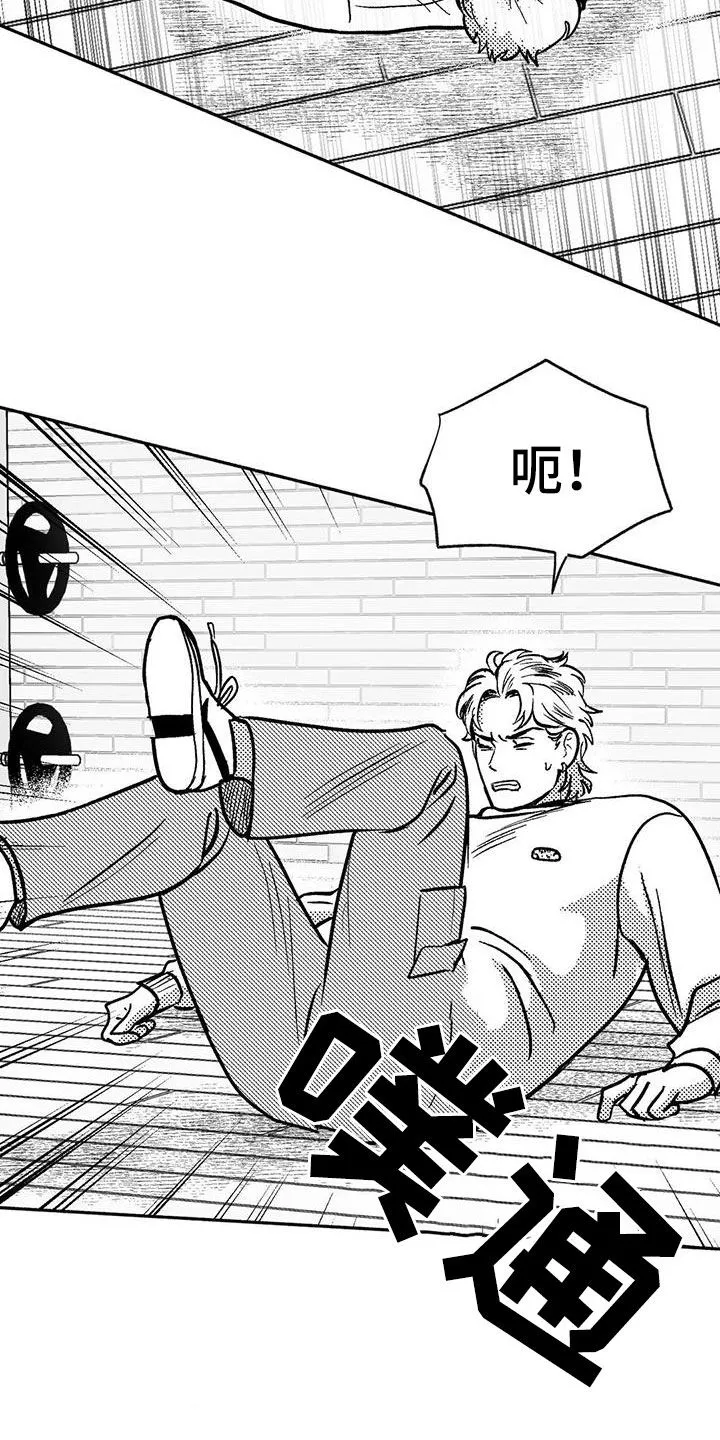 绯色长夜漫画漫画,第45章：成全19图