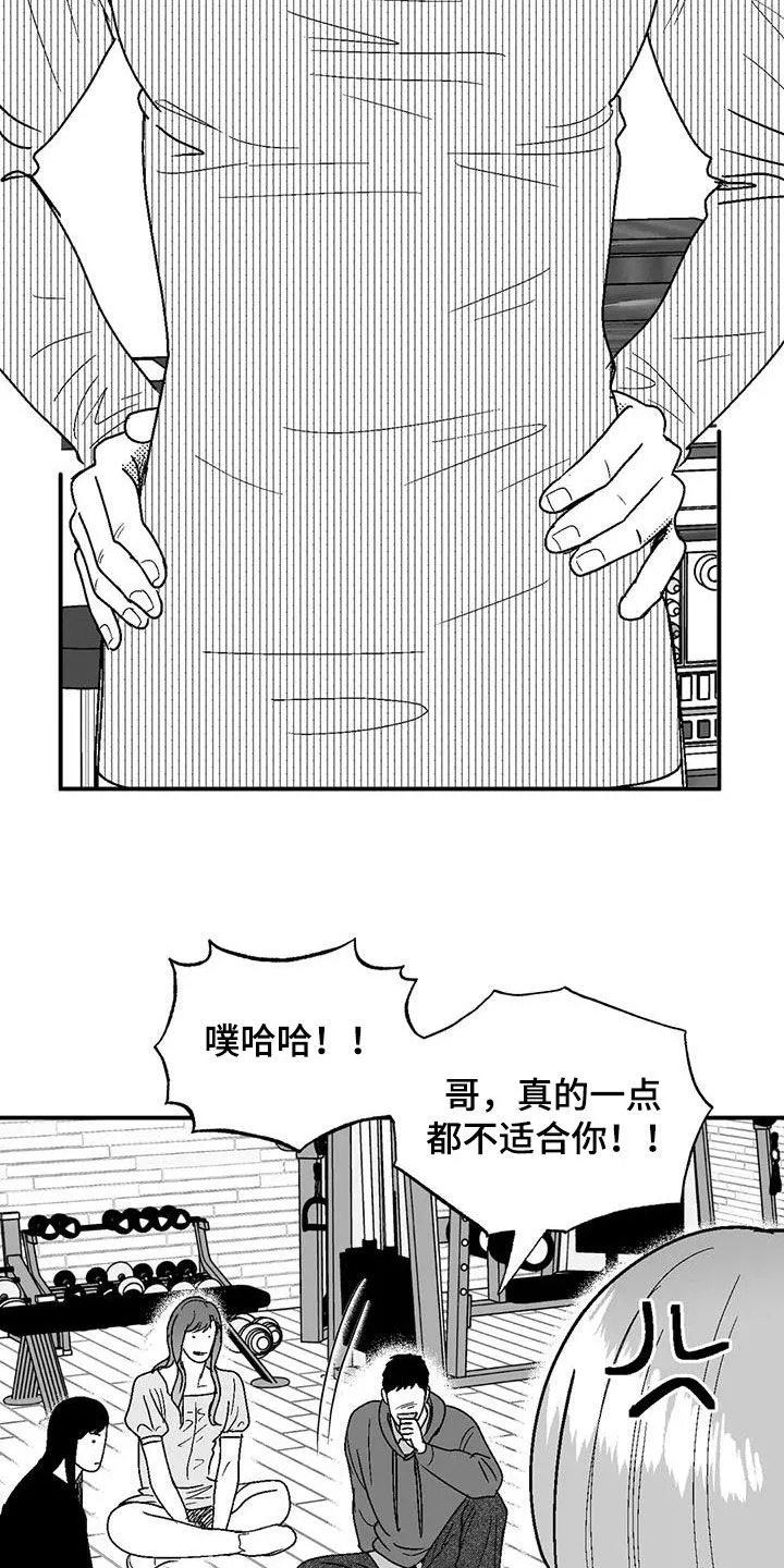 绯色黎明漫画免费看漫画,第107章：传闻12图