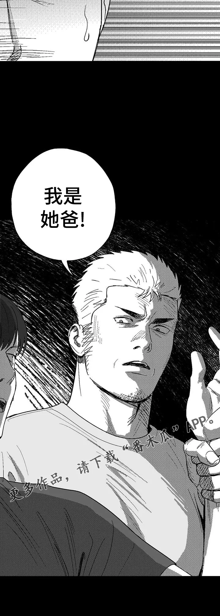 漫画绯色长夜漫画,第120章：救世主32图