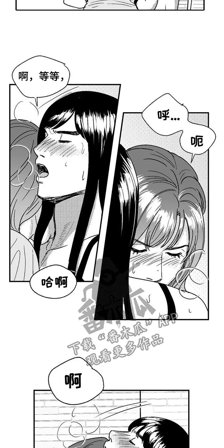 绯色黎明漫画免费看漫画,第107章：传闻2图