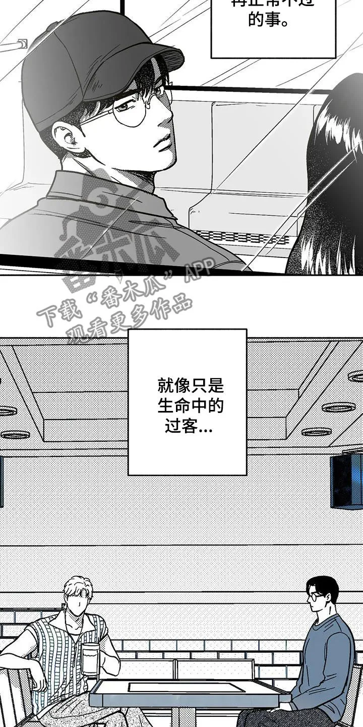 绯色长夜漫画漫画,第59章：相反6图