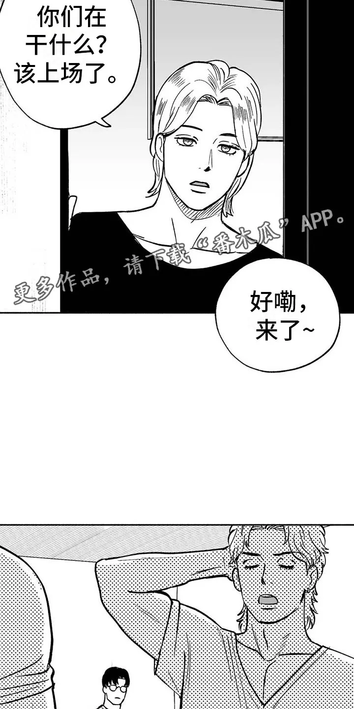 绯色黎明漫画免费看漫画,第14章：第二场节目16图