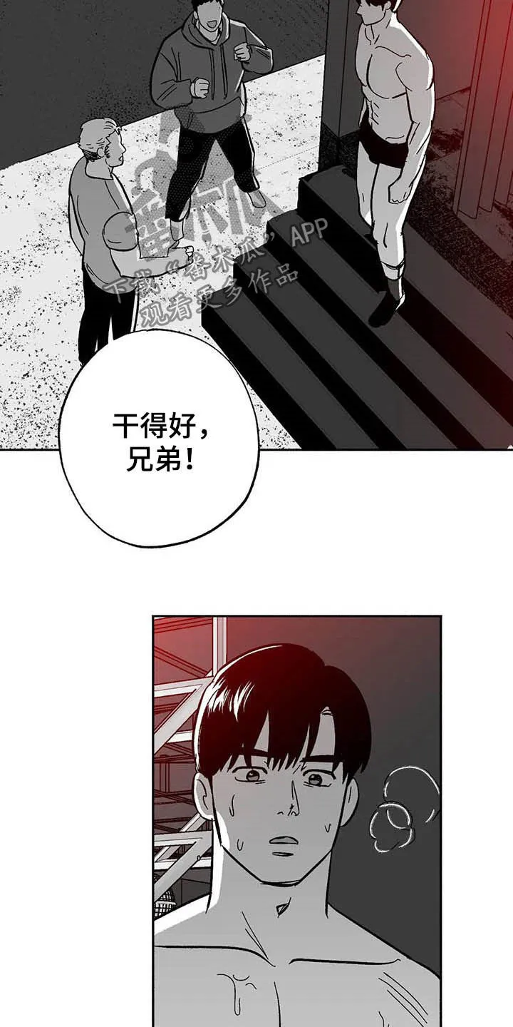 绯色漫画会员谁有漫画,第27章：疯狂22图