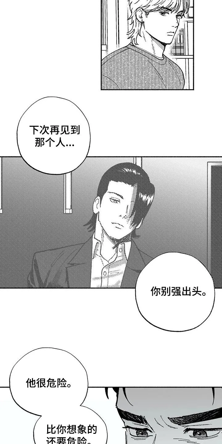 漫画绯色长夜漫画,第68章：可靠6图