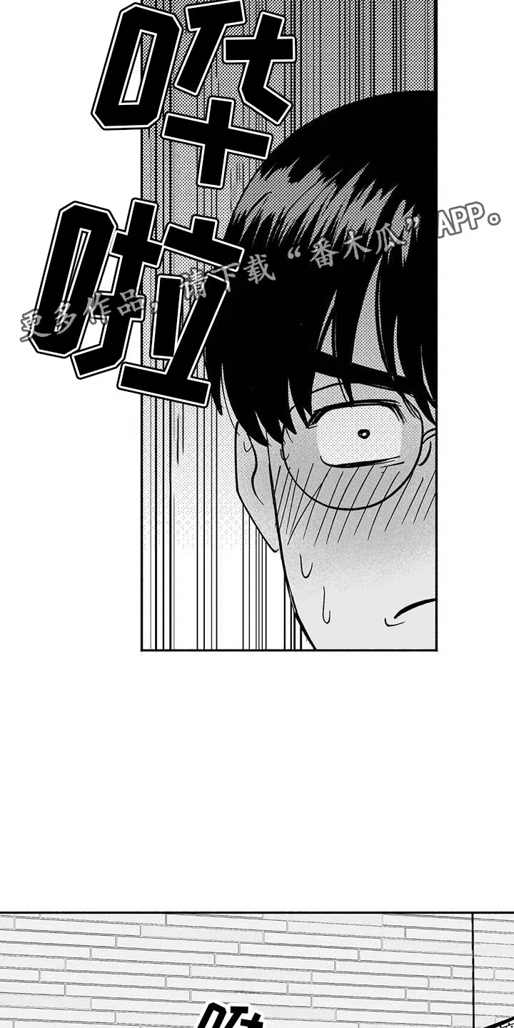 绯色长夜漫画漫画,第18章：友根的教学28图