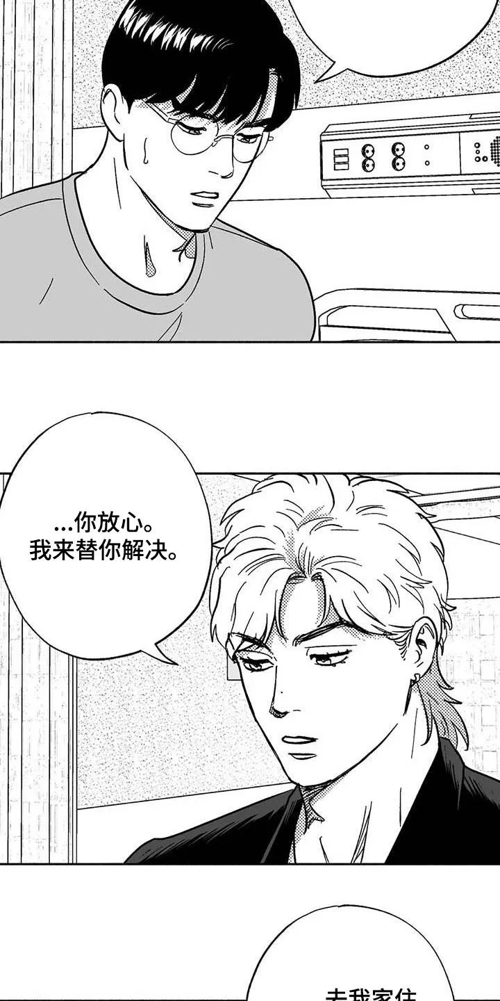 漫画绯色长夜漫画,第56章：娶我家住15图
