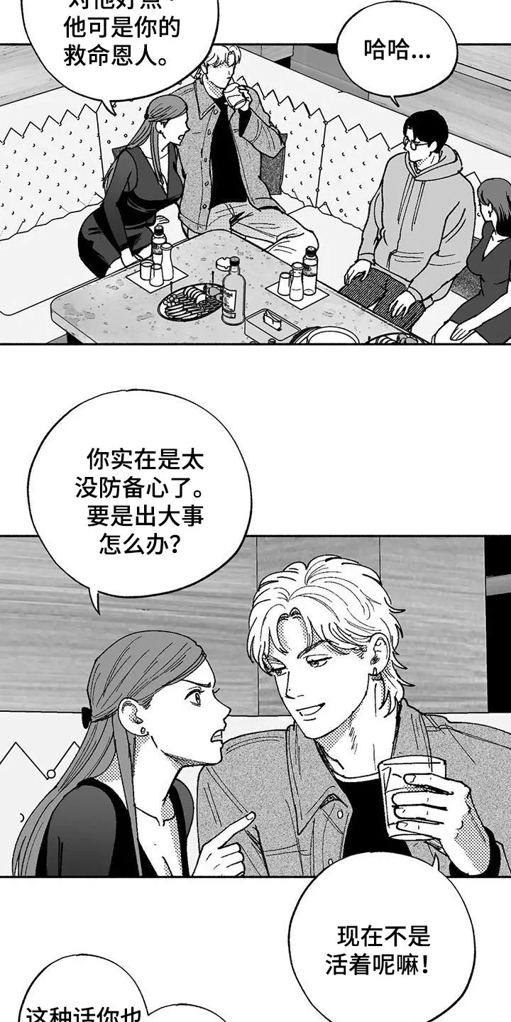 绯色漫画移除密码是多少漫画,第63章：并不特别3图