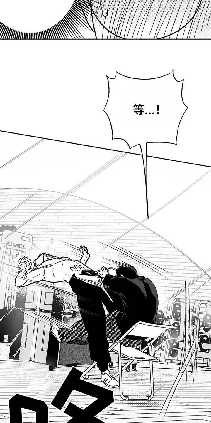 漫画绯色长夜漫画,第20章：开玩笑10图