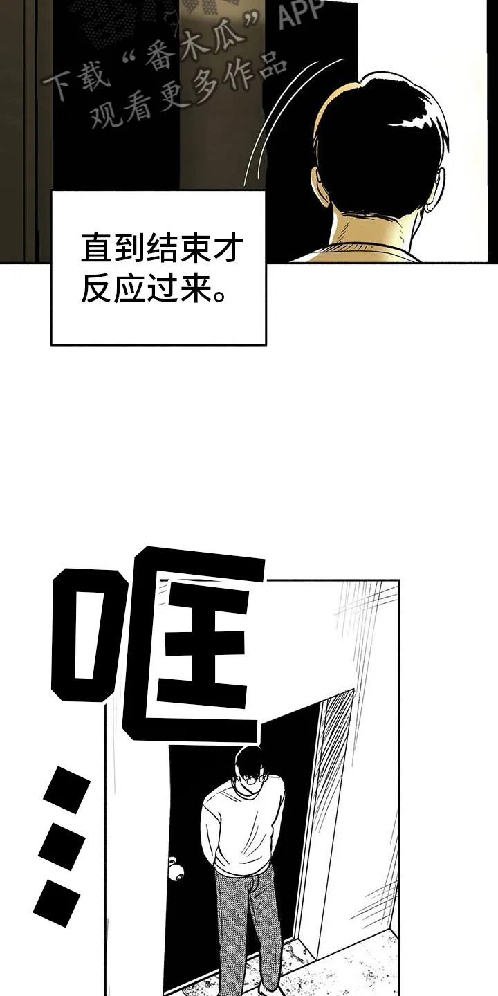 绯色漫画移除密码是多少漫画,第13章：入会记录6图