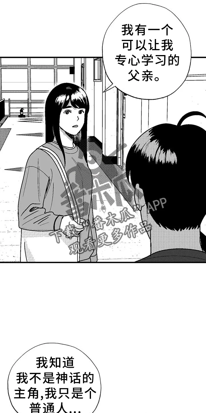 绯色长夜漫画首页漫画,第114章：解围22图