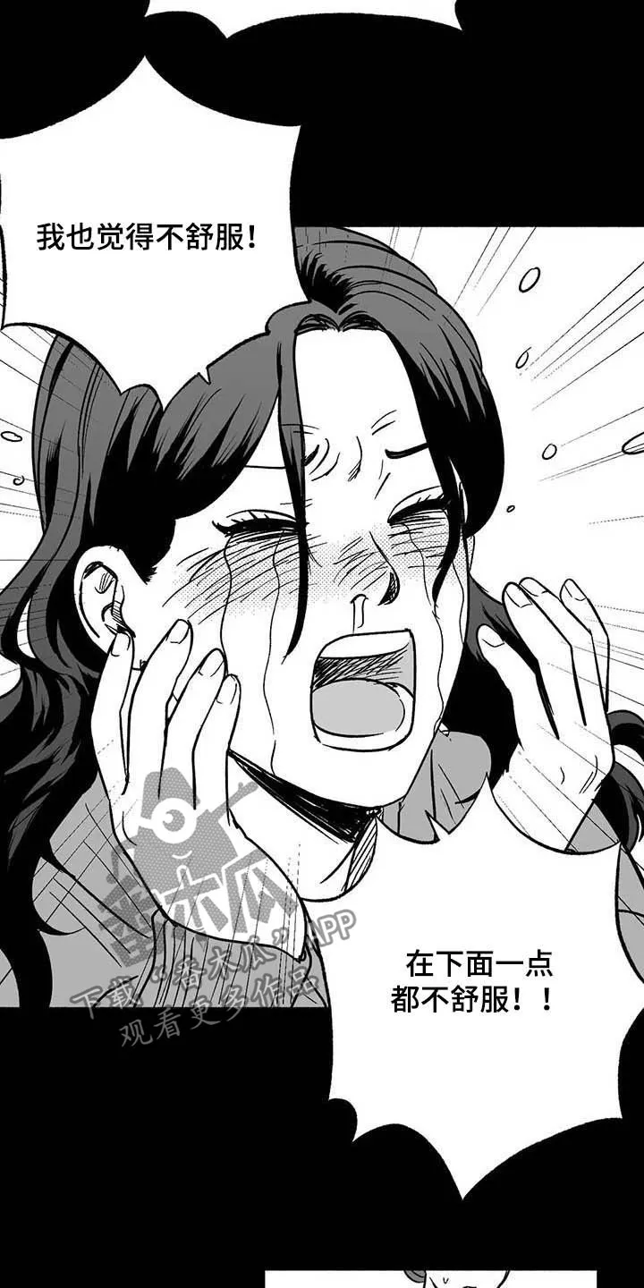 绯色长夜漫画漫画,第36章：有点懂了14图