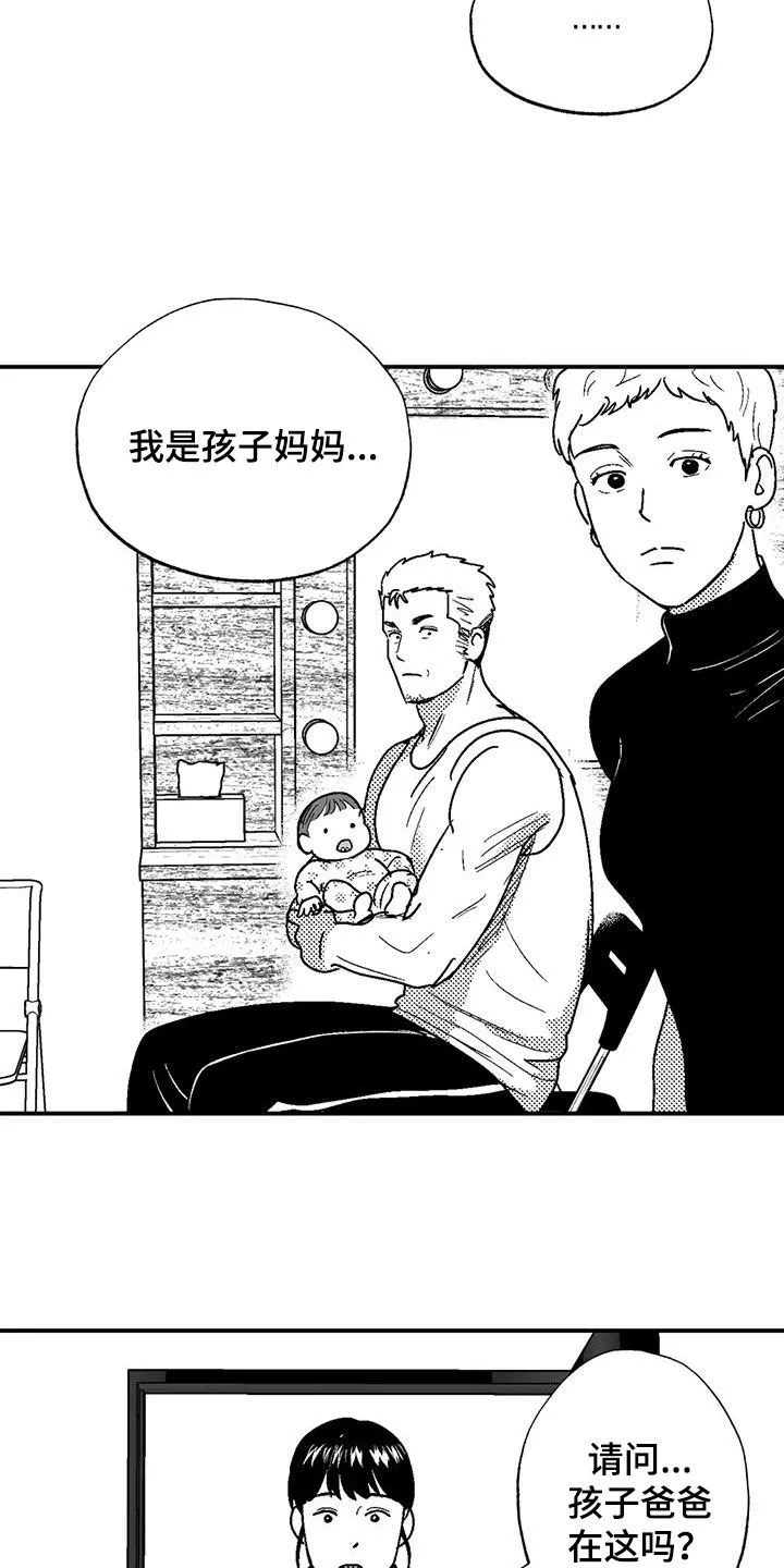 绯色(限) 汐月漫画,第83章：母亲10图