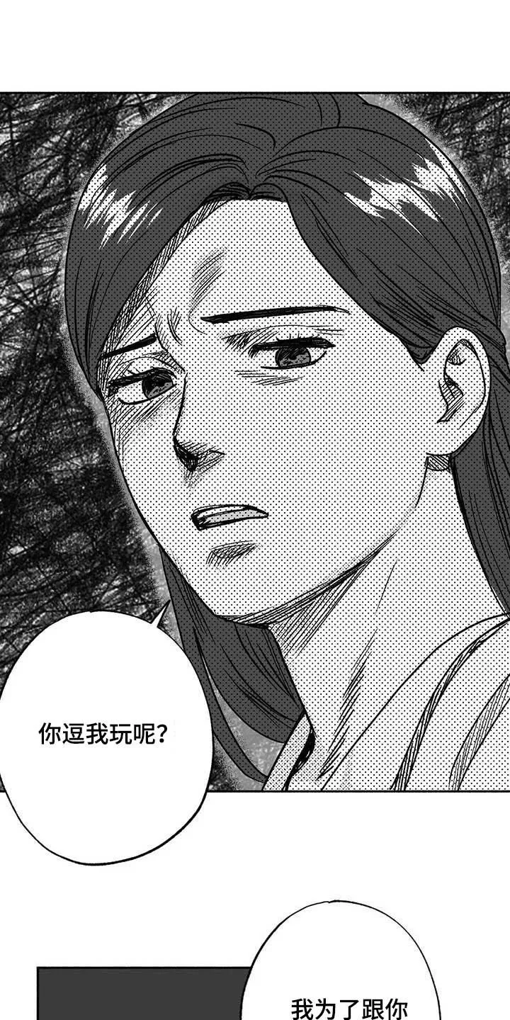绯色长夜漫画漫画,第29章：释放压力2图