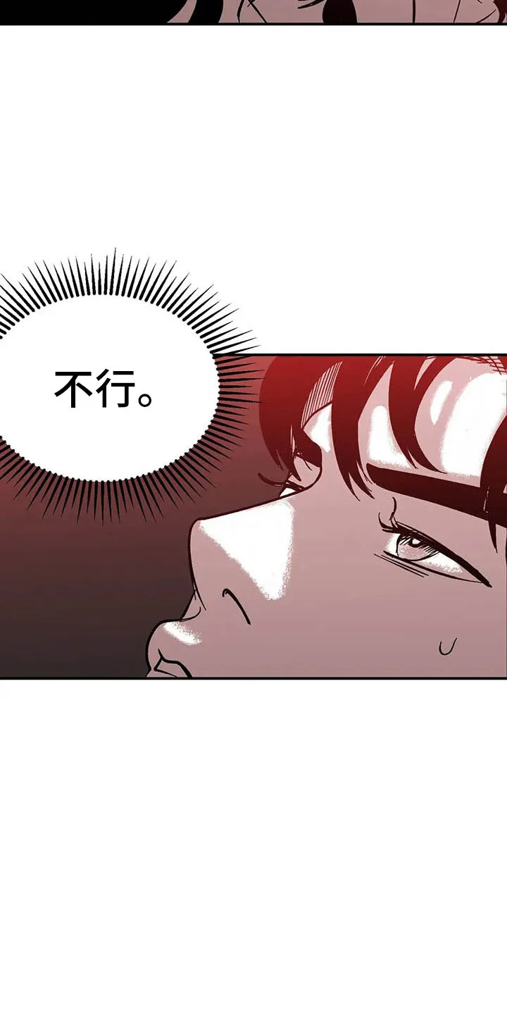 绯色漫画移除密码是多少漫画,第6章：聚光灯下19图