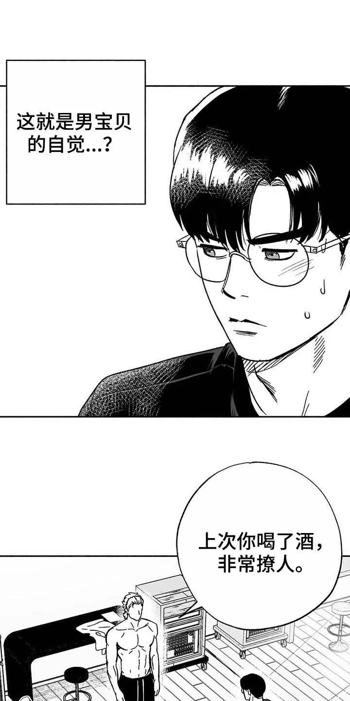 绯色长夜漫画首页漫画,第19章：值得培养2图