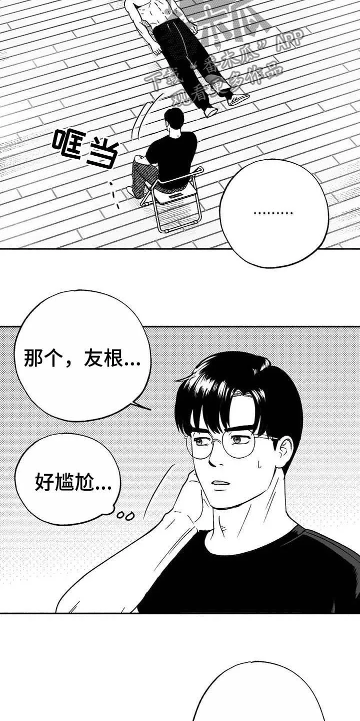 漫画绯色长夜漫画,第20章：开玩笑14图