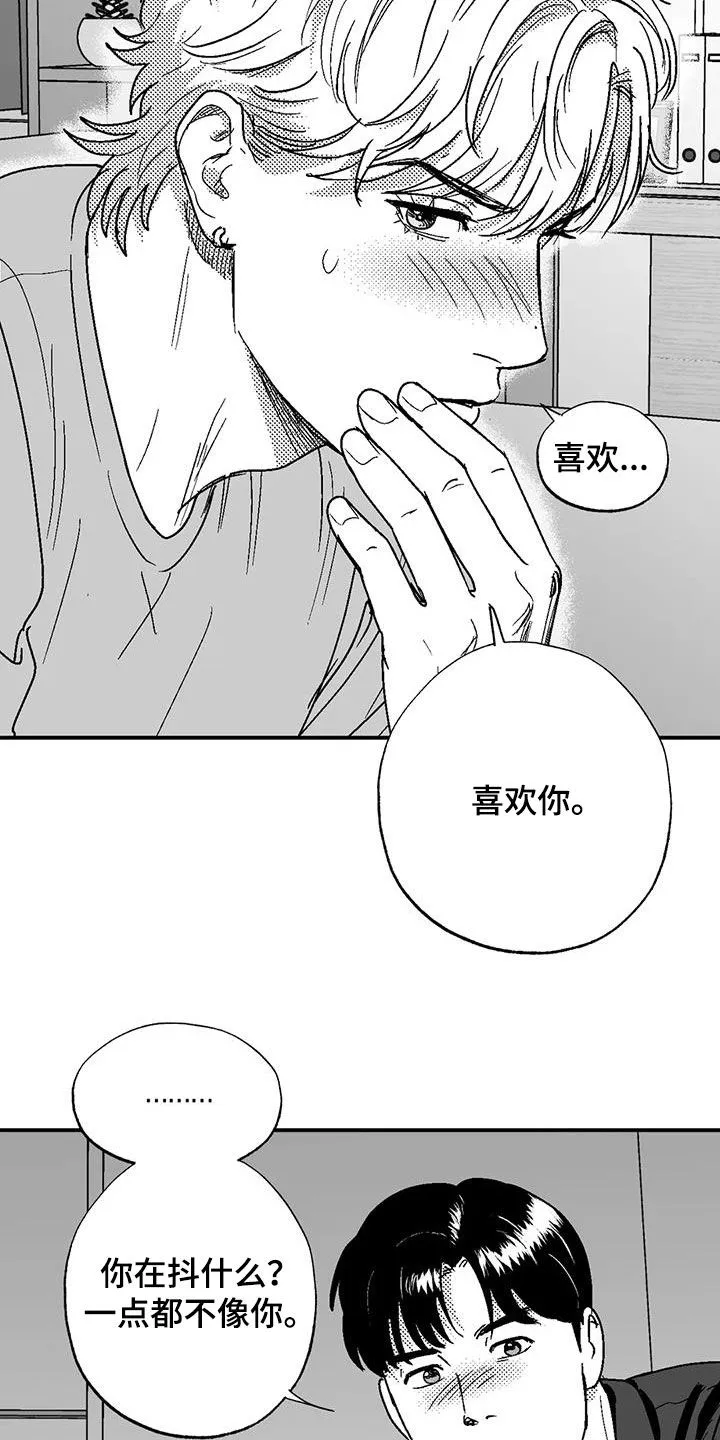 绯色漫画会员谁有漫画,第91章：喜欢10图