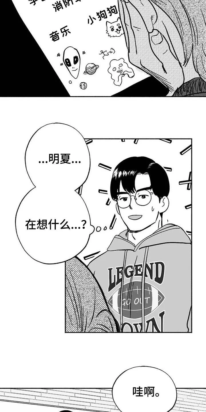 绯色长夜漫画漫画,第24章：来临7图