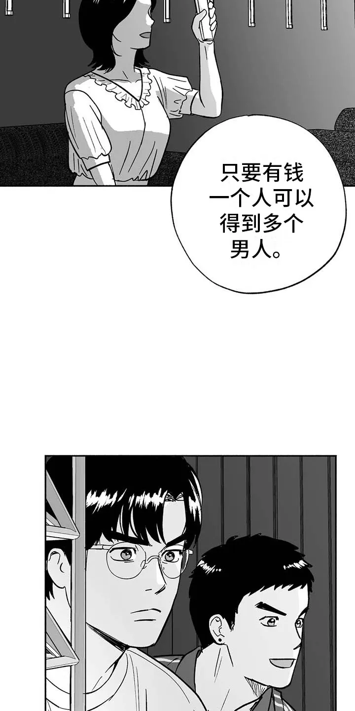绯色长夜漫画漫画,第15章：王牌竞拍8图
