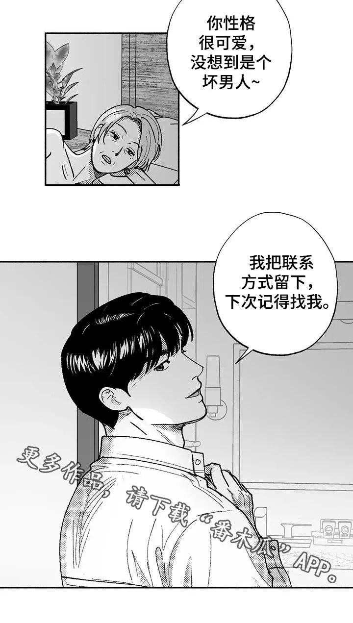 绯色漫画app有病毒吗漫画,第74章：坏男人18图