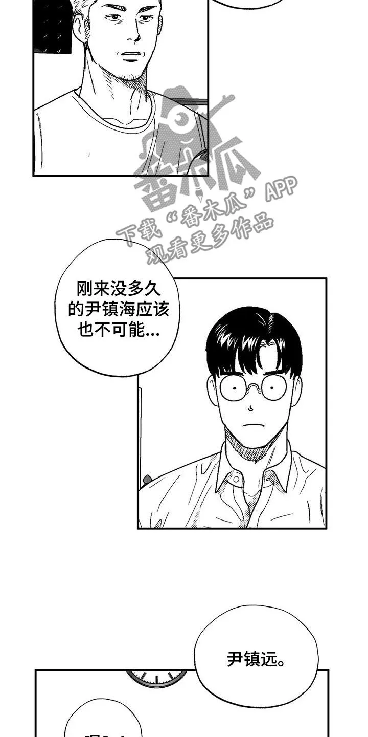 绯色(限) 汐月漫画,第80章：给孩子找爹15图