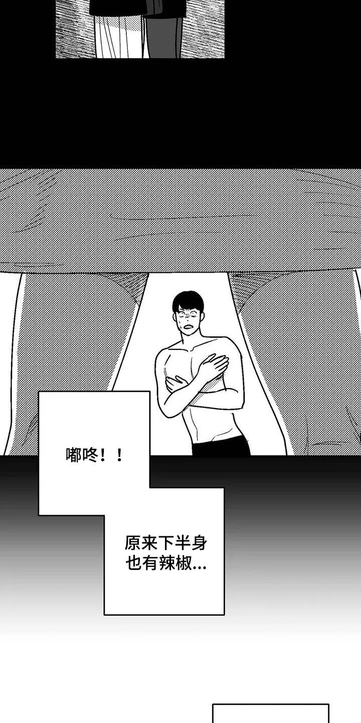 绯色长夜漫画首页漫画,第108章：打赌2图