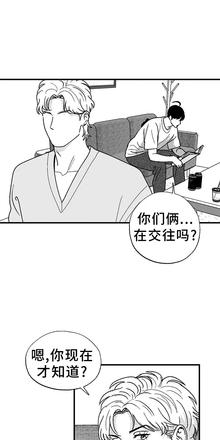 漫画绯色长夜漫画,第112章：害怕5图