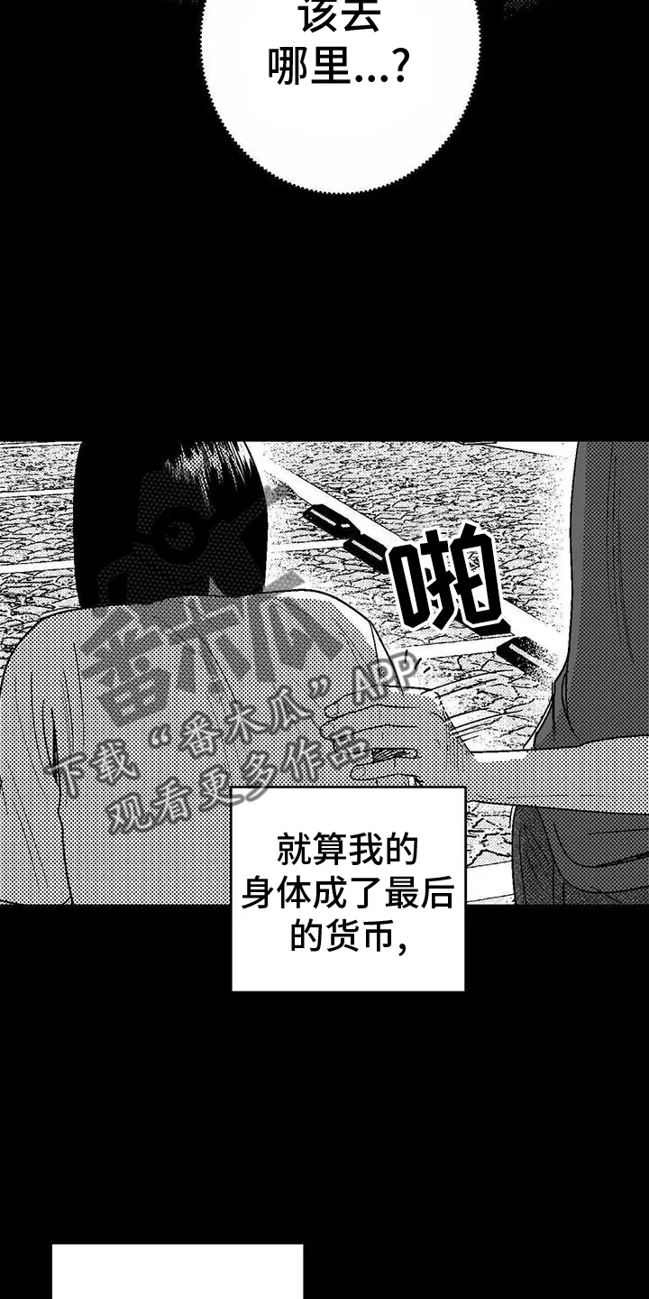 漫画绯色长夜漫画,第120章：救世主28图