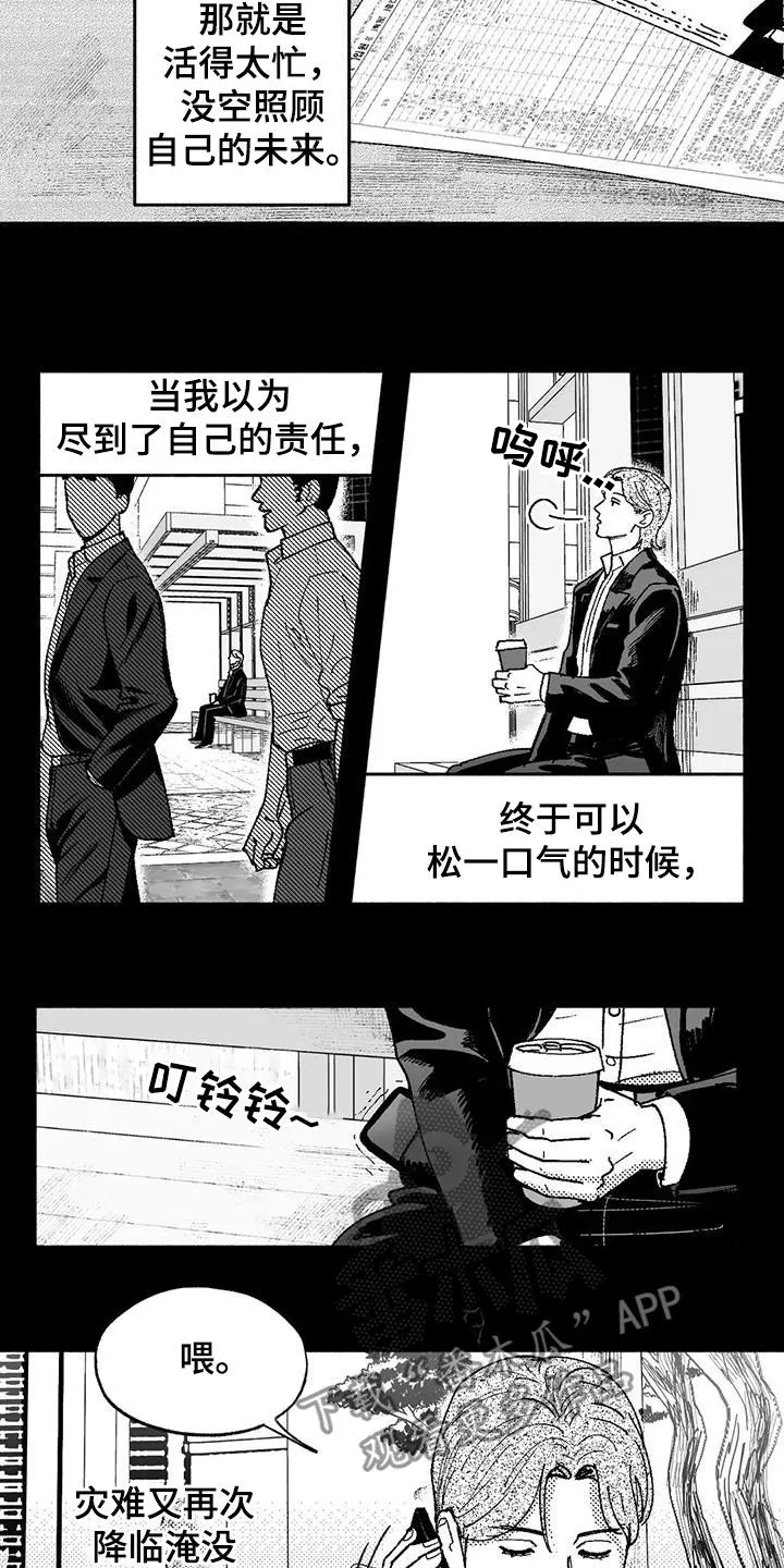 绯色长夜漫画漫画,第72章：病魔11图