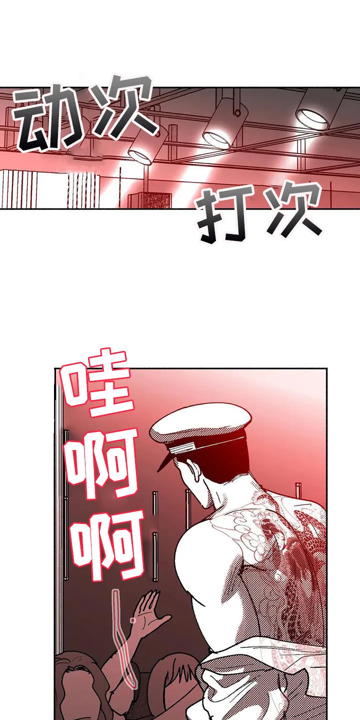 绯色触碰漫画免费阅读全集漫画,第66章：出价1图