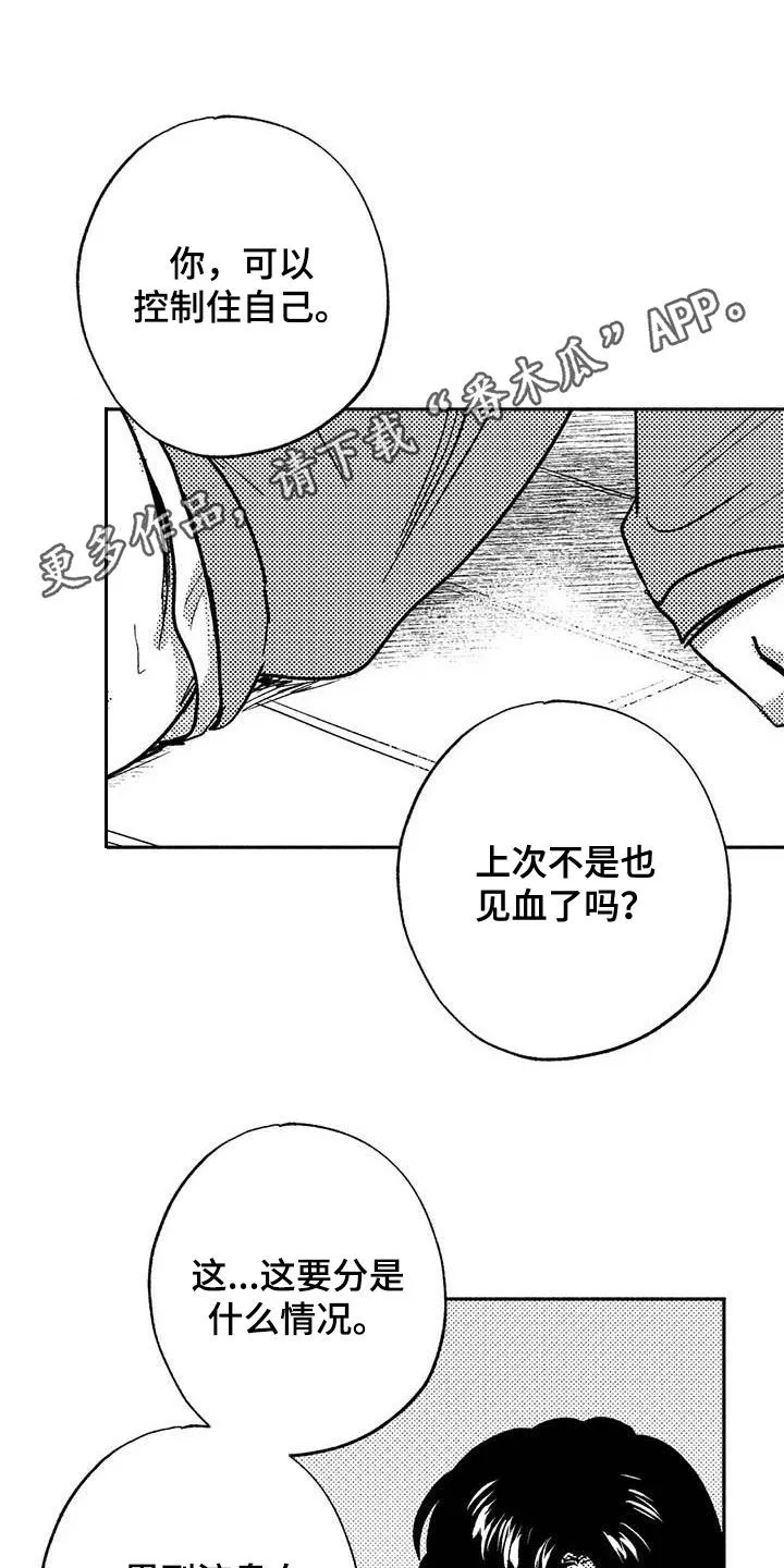 绯色长夜漫画漫画,第49章：借钱1图