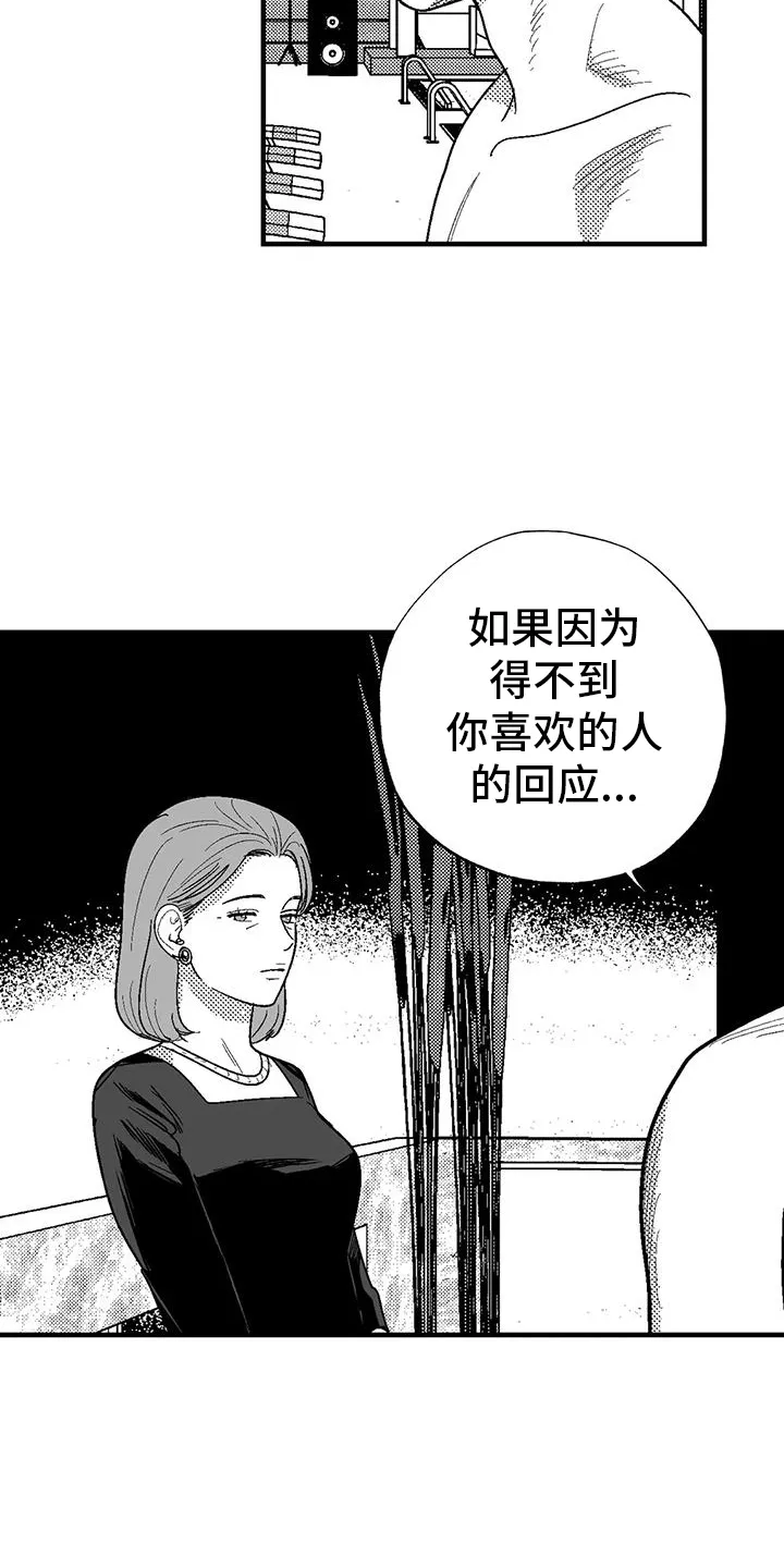 漫画绯色长夜漫画,第123章：举动9图