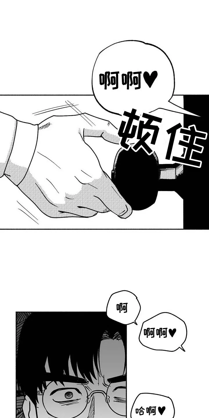 绯色长夜漫画漫画,第10章：初步了解26图